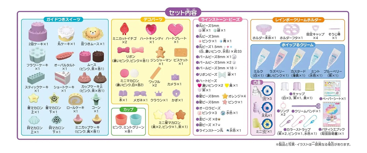 Juego De Repostería Para Mayores De 8 Años Set Crema Arcoíri - Image 3