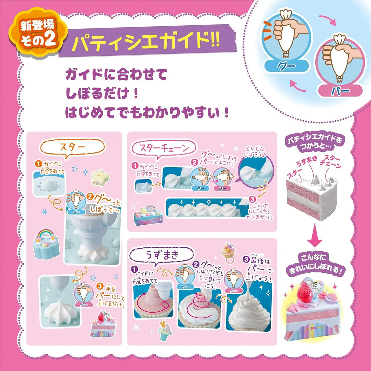 Juego De Repostería Para Mayores De 8 Años Set Crema Arcoíri - Image 8